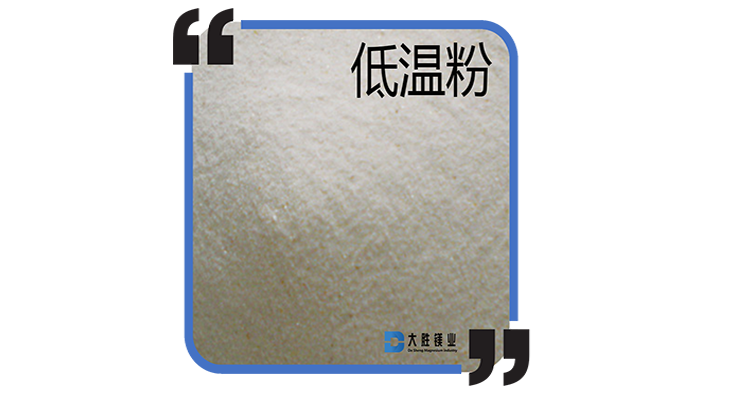 電工級氧化鎂粉